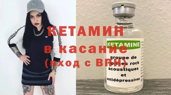 стафф Бронницы